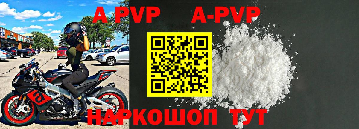 Пушкино  А ПВП СК  Alfa_PVP крисы CK  Вход с VPN  Альфа ПВП  A-PVP мука 
