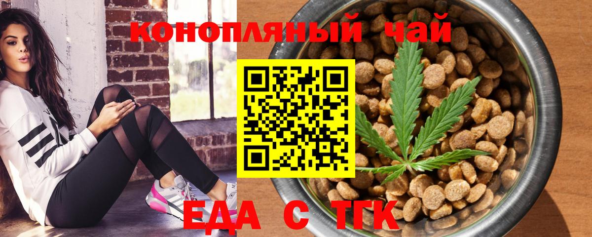 Пушкино  Cannafood марихуана  Вход с VPN 