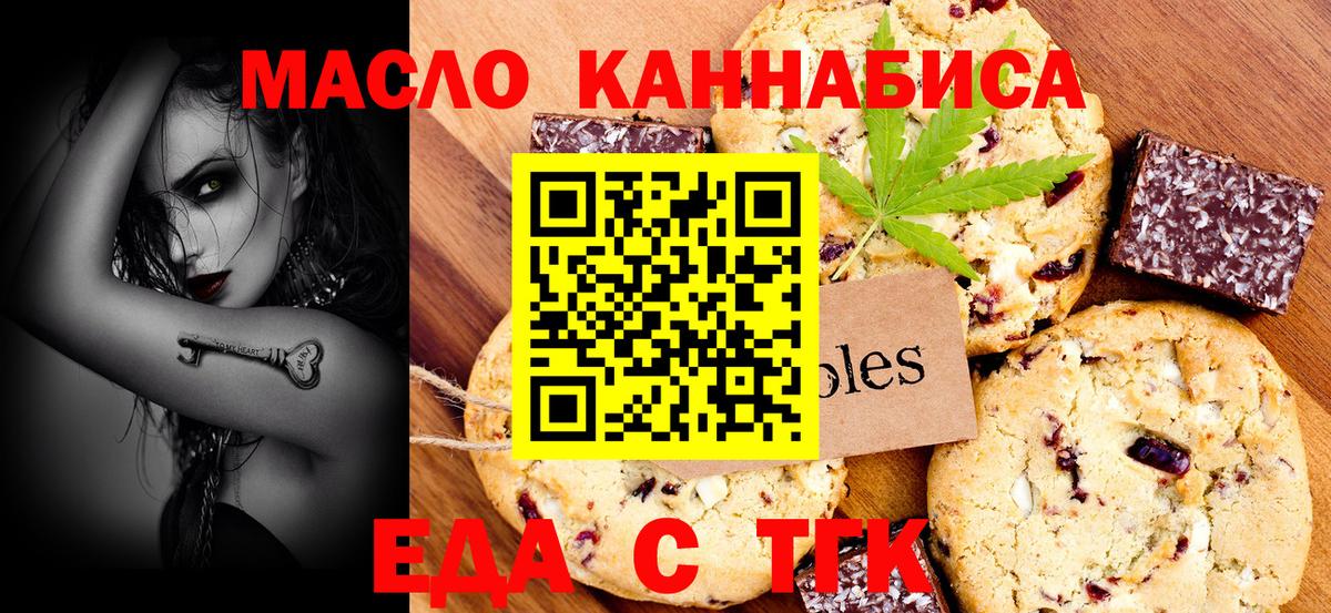 Canna-Cookies марихуана Пушкино