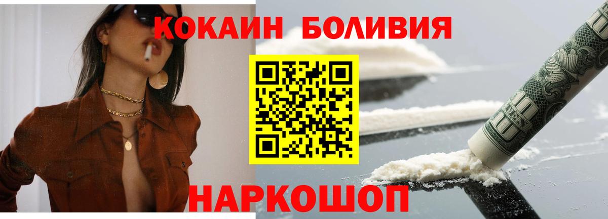 Cocaine 98% Пушкино