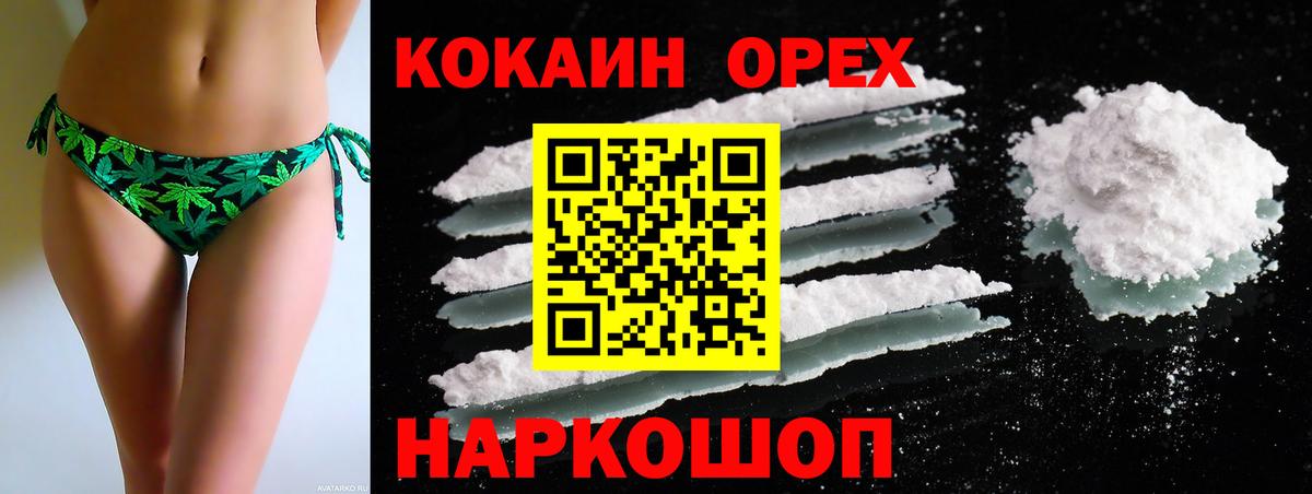 где найти   Кокаин  Вход с VPN  COCAIN Эквадор  Пушкино 