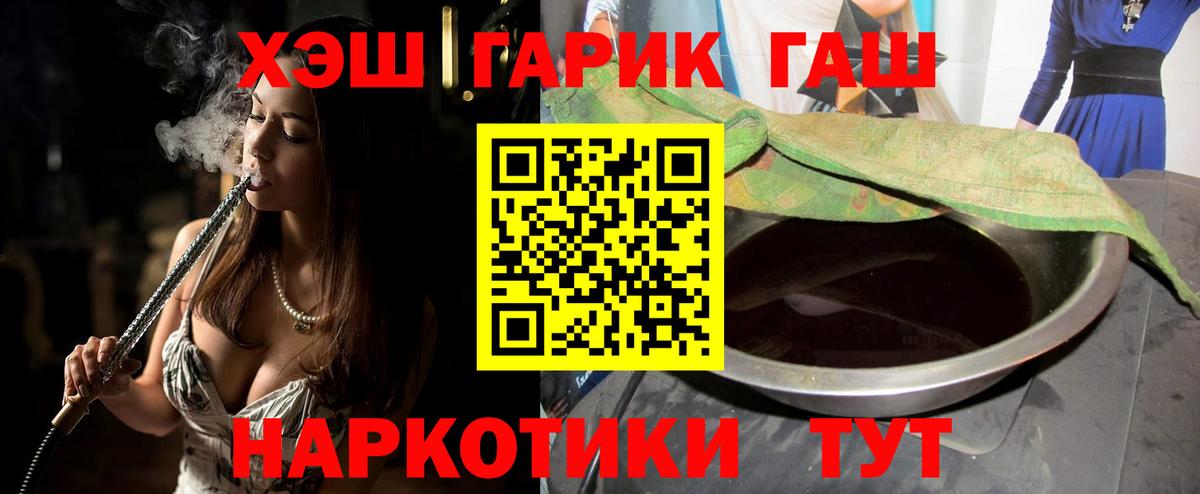 Пушкино  ГАШ гашик  Гашиш Cannabis  Вход с VPN 