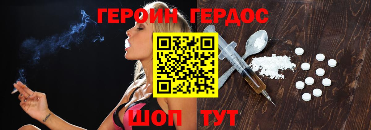 ГЕРОИН  Героин хмурый  Вход с VPN  Пушкино 
