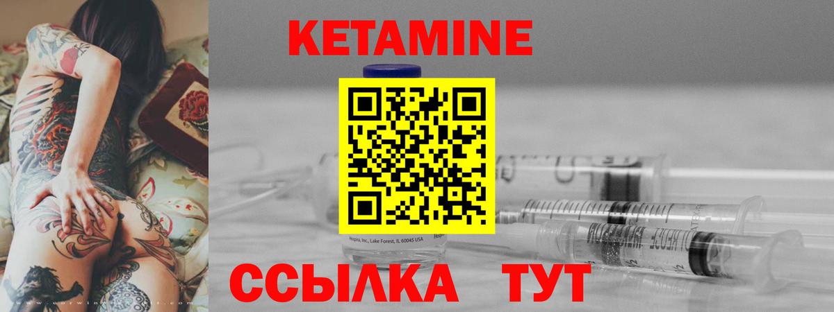 Пушкино  КЕТАМИН ketamine  Вход с VPN 