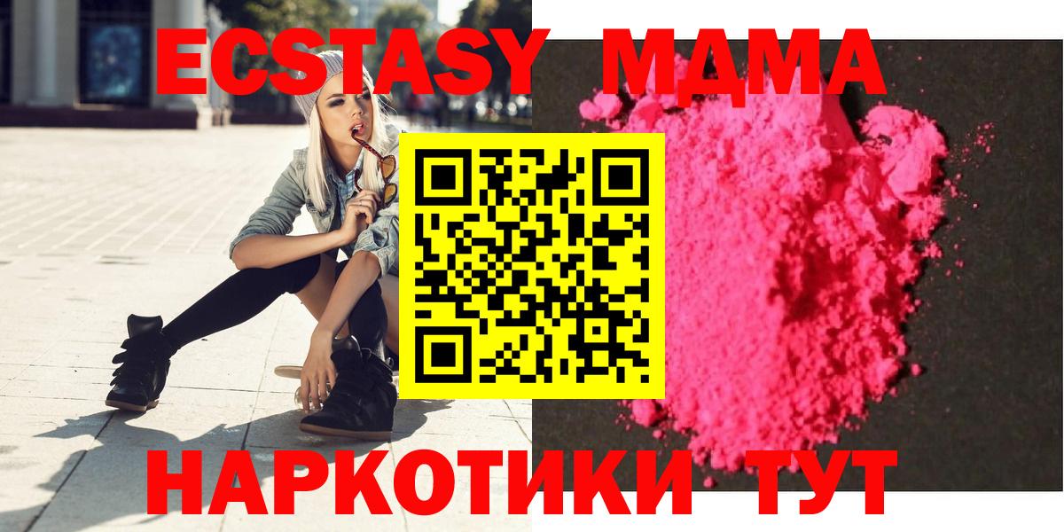 MDMA Molly Пушкино