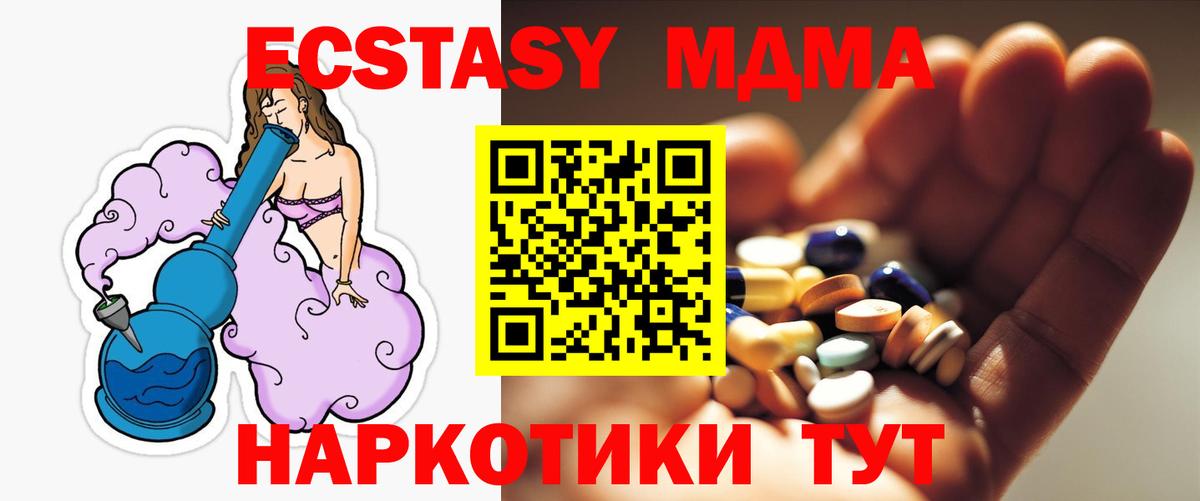 Пушкино  MDMA  MDMA кристаллы  Вход с VPN  MDMA VHQ 