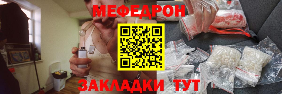 Мефедрон Пушкино