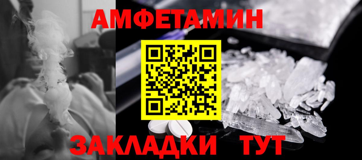 Первитин пудра  Вход с VPN  Пушкино  Первитин пудра 