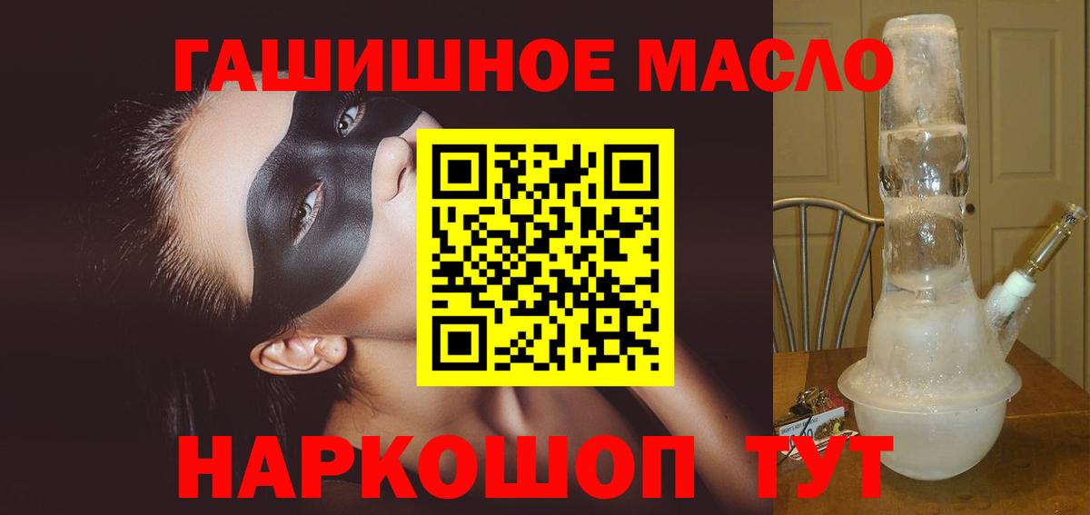 Пушкино  Дистиллят ТГК вейп с тгк  Вход с VPN  Дистиллят ТГК вейп с тгк 