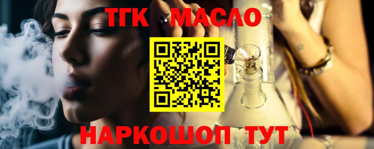 Дистиллят ТГК Wax Пушкино