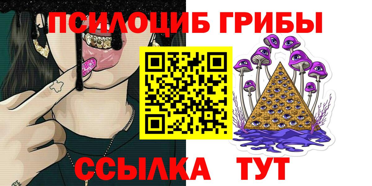 Псилоцибиновые грибы MAGIC MUSHROOMS  Псилоцибиновые грибы мицелий  Вход с VPN  Пушкино 